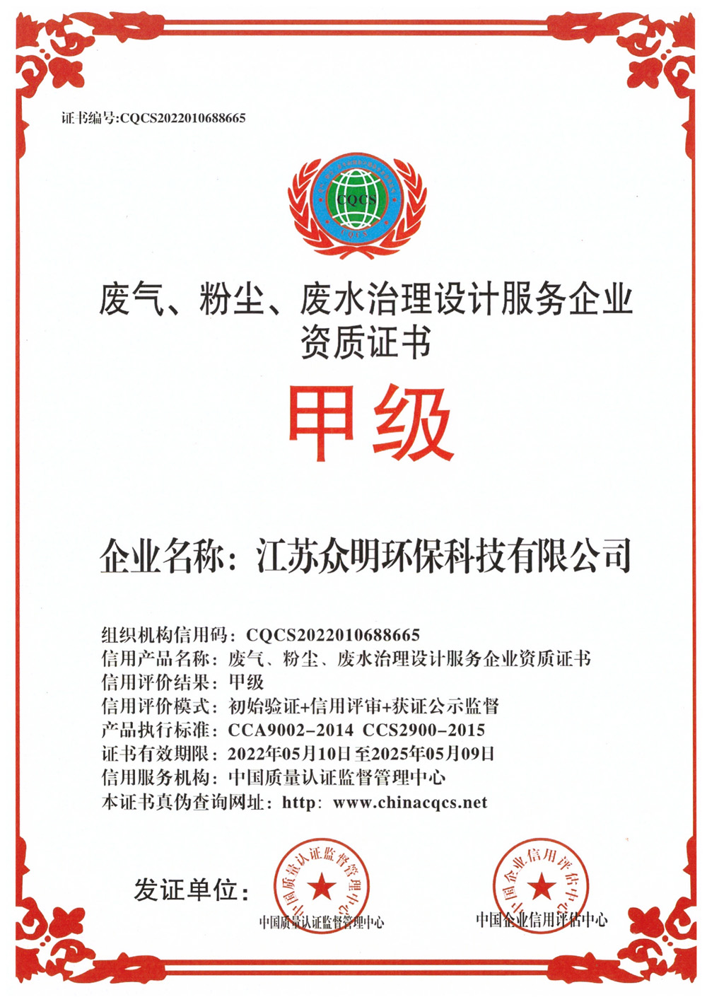 設計服務企業資質證書.jpg